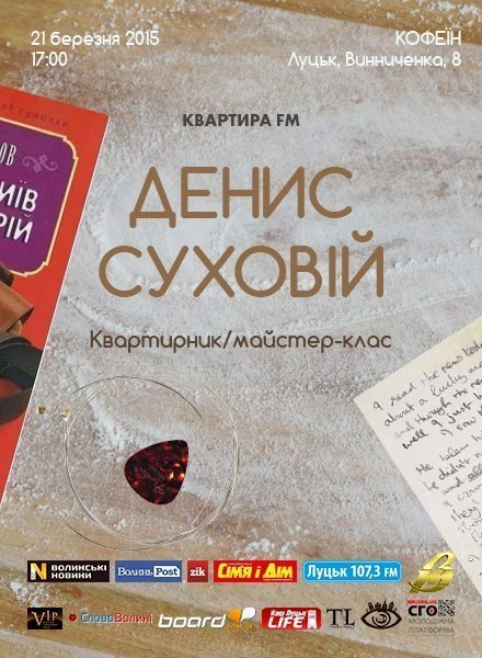 У Луцьку під співи випікатимуть хліб