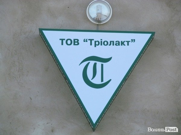 Де на Волині виробляють молоко для європейців. ФОТО