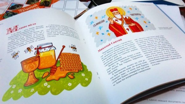 В обласному центрі Волині видали нову абетку «Луцьк від А до Я». ФОТО