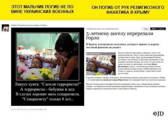 Як Росія бреше про події в Україні. ФОТО