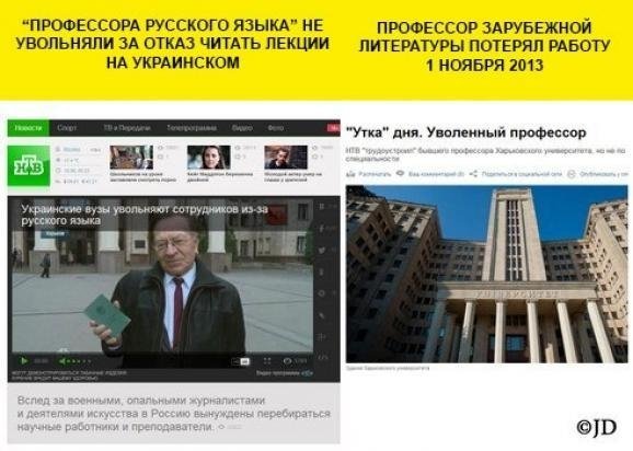 Як Росія бреше про події в Україні. ФОТО