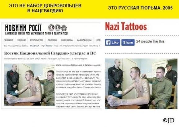 Як Росія бреше про події в Україні. ФОТО