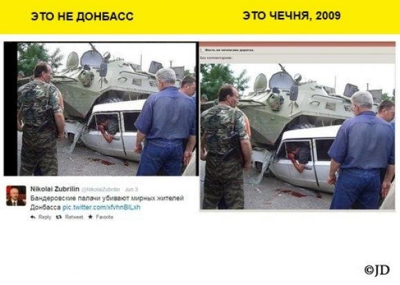 Як Росія бреше про події в Україні. ФОТО