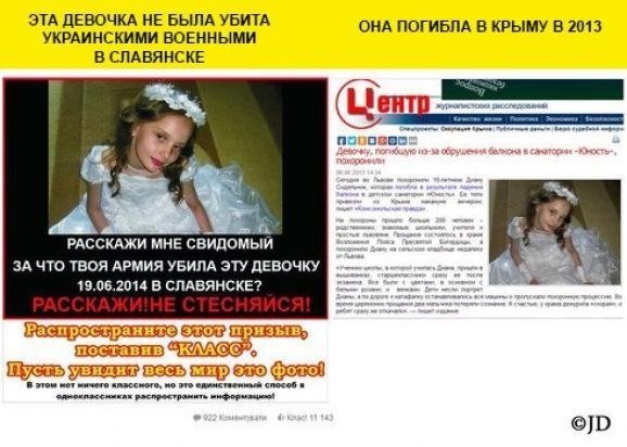 Як Росія бреше про події в Україні. ФОТО