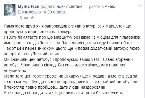 На Волині на конкурс подали спалений автобус. ФОТО