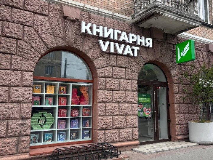 У Луцьку відкриють ще одну книгарню Vivat