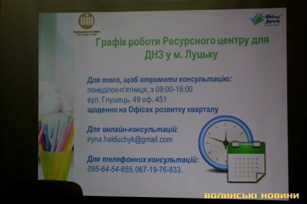 Як у садочках Луцька будуть створювати благодійні фонди. ФОТО