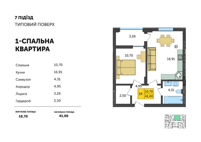 Які квартири можна вибрати у новій черзі ЖК «Амстердам»? ОГЛЯД*