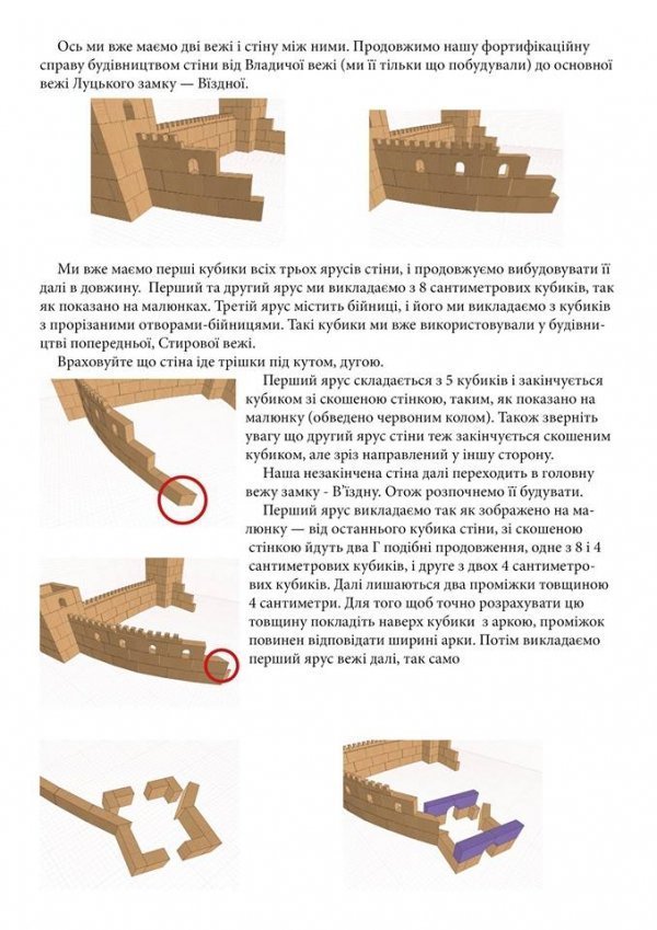 Луцький замок стане конструктором для дітей. ФОТО