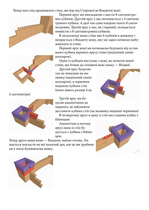 Луцький замок стане конструктором для дітей. ФОТО