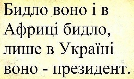 Сміх і ненависть: інтернет малює фотожаби про Майдан