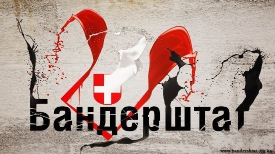 «Бандерштат» оголосив конкурс для дизайнерів