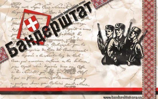 «Бандерштат» оголосив конкурс для дизайнерів