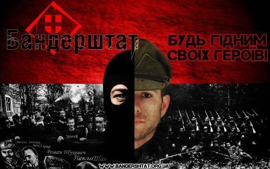 «Бандерштат» оголосив конкурс для дизайнерів