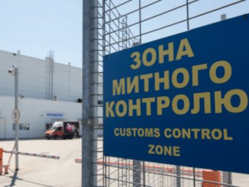 Офіційно: на Волинській митниці – новий керівник