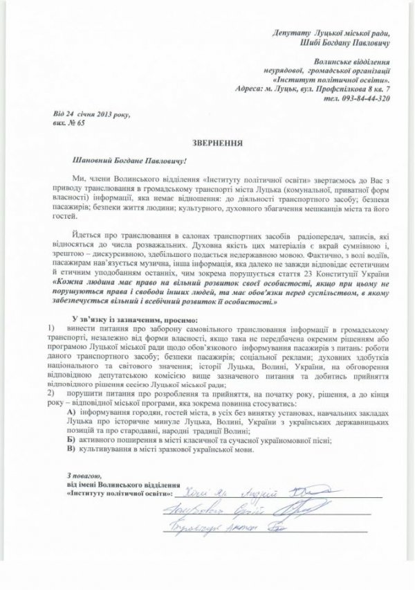 З луцьких маршруток просять забрати шансон