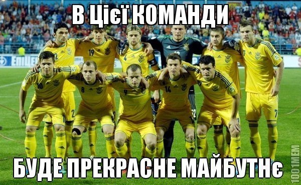 Фотожаби про матч Франція - Україна