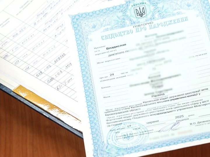 З початку року понад 200 волинян змінили своє ім'я