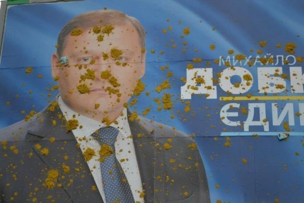 У Луцьку закидали зеленкою та багном білборди Добкіна. ФОТО