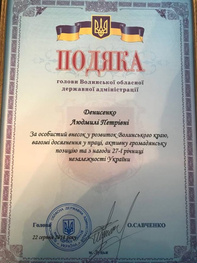 Луцький зоопарк відзначили владці