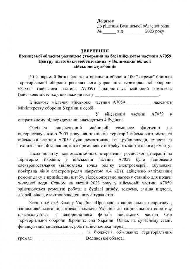 Білоруси поширюють фейк про будівництво «польської воєнної бази» на Волині