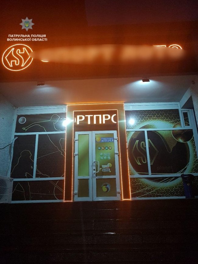 У Луцьку в «Спортлото» виявили чоловіка з наркотиками. ФОТО