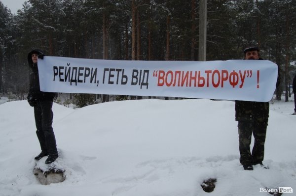 На Волині люди перекрили міжнародну трасу. ФОТО