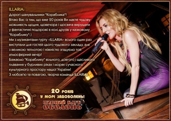 Культовий та легендарний, - відомі митці вітають луцький клуб з ювілеєм