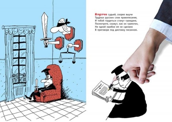 У Росії проілюстрували події на Майдані