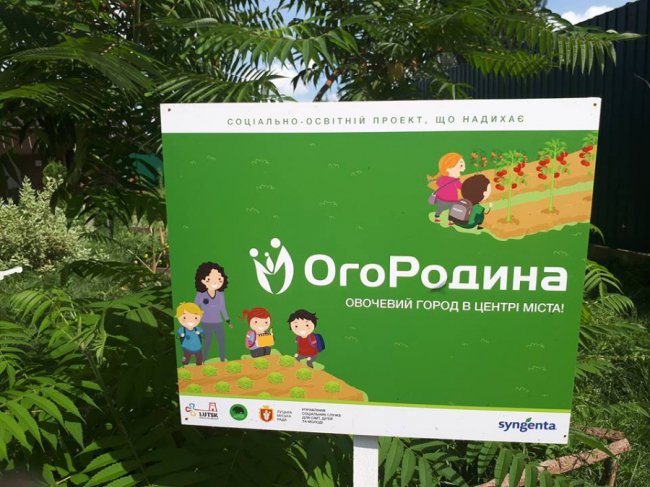 У Луцькому зоопарку зібрали урожай овочів, які садили діти. ФОТО