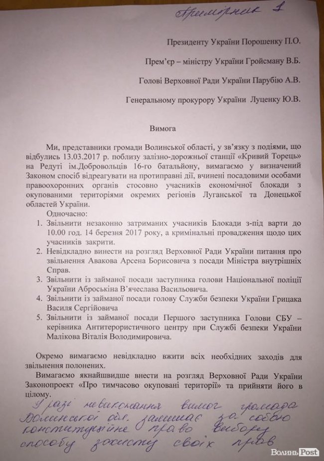 Учасники зборів у Волинській ОДА ухвалили резолюцію. Вимагають відставок