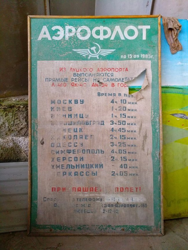 Куди виконували рейси літаки з аеропорту «Луцьк-Крупа» понад 30 років тому