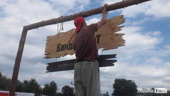 «Бандерштат-2017»: другий день. АРХІВ ТРАНСЛЯЦІЇ