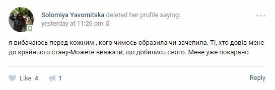 Шкуродерка публічно вибачилась перед лучанами та заперечила прихильність до ЛНР