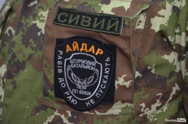 У Луцькій міській раді нагородили айдарівців. ФОТО