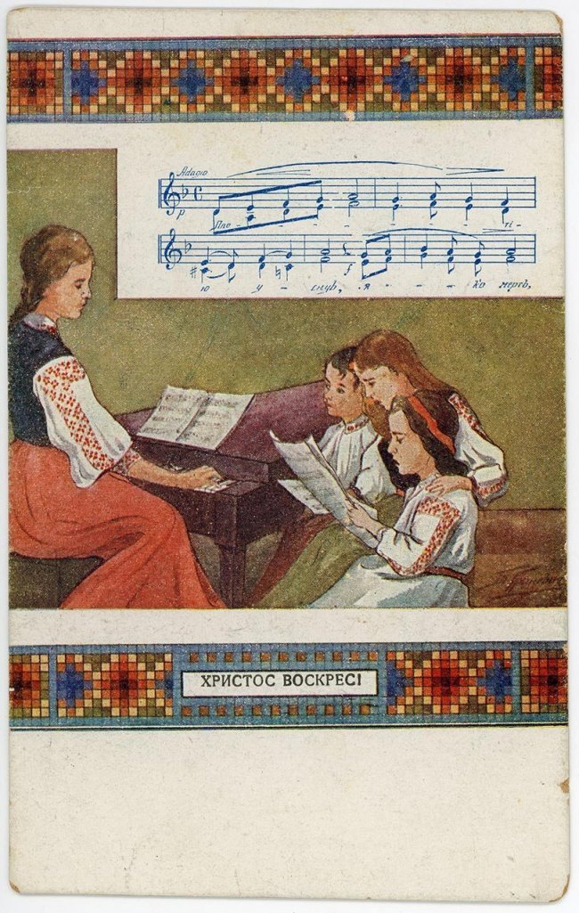 Христос Воскрес!Поштівка початку 1919 року, надрукована Григорієм Гануляком у Львові. З колекції Романа Метельського