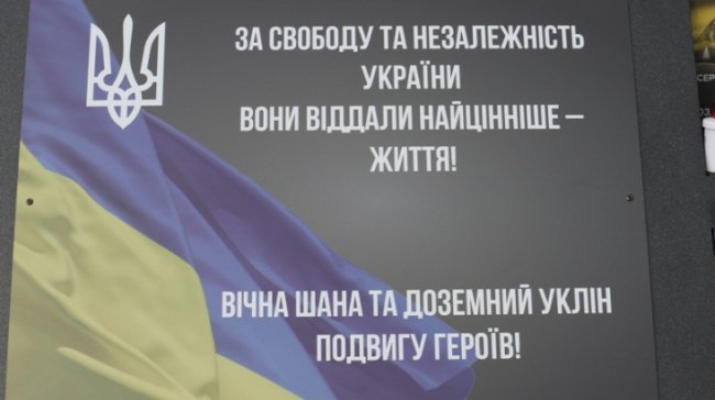 Їх уже 62: у громаді на Волині вшанували загиблих Героїв