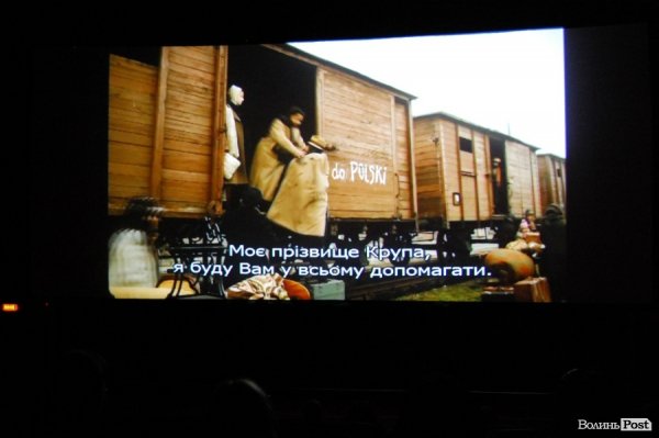 У Луцьку стартували Дні польського кіно