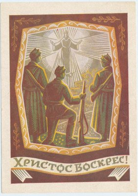 Великодні листівки повстанців. ФОТО