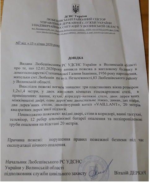 Волинянка, будинок якої знищив вогонь, потребує допомоги