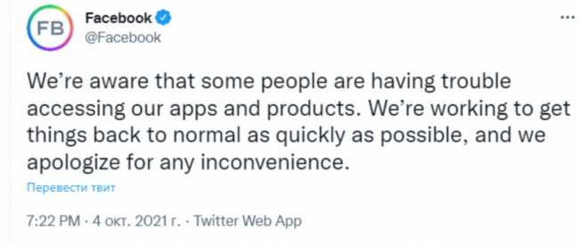 У Facebook стався масштабний збій: не працює також Instagram та WhatsApp