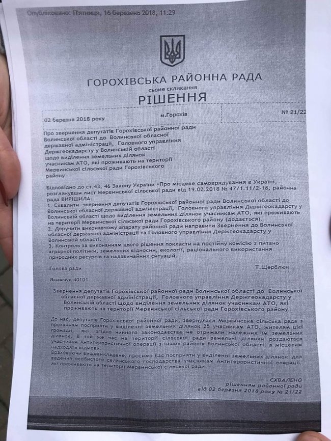 Волинські атовці обурені діями очільника Держгеокадастру. ФОТО. ВІДЕО. ОНОВЛЕНО