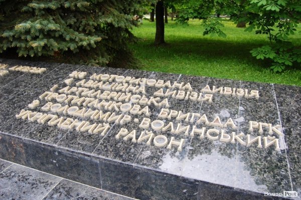 Меморіал в Луцьку оновили до Дня Перемоги