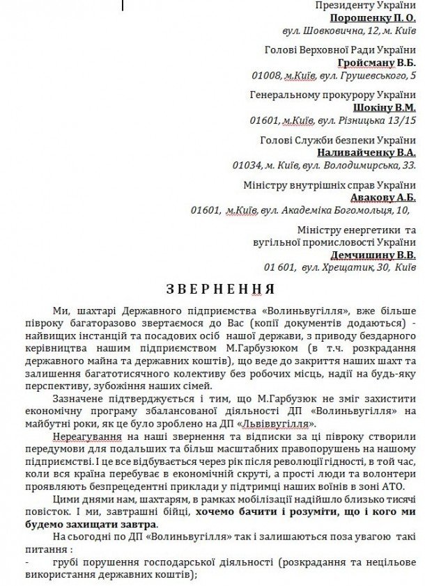 Екс-директор «Волиньвугілля» очолить нововолинську шахту