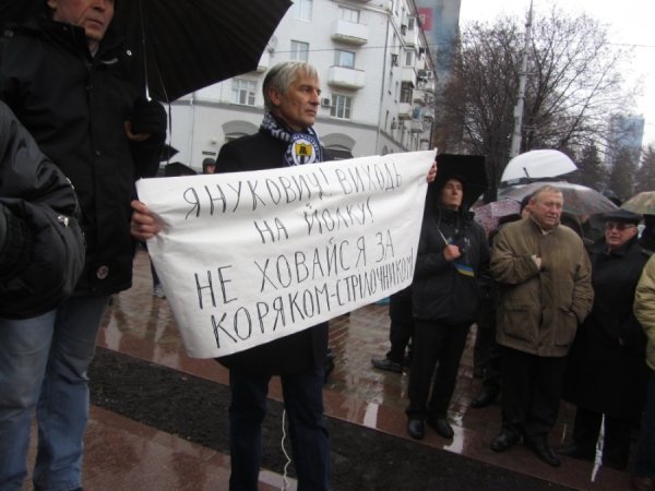 У Донецьку спалили «Януковича». ФОТО. ВІДЕО