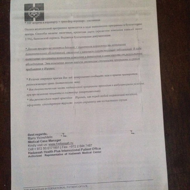 «Допоможіть врятувати дитину»: важкохворій волинянці необхідно зібрати 100 тисяч доларів на операцію. ФОТО