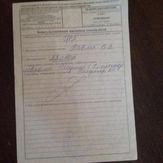 «Допоможіть врятувати дитину»: важкохворій волинянці необхідно зібрати 100 тисяч доларів на операцію. ФОТО