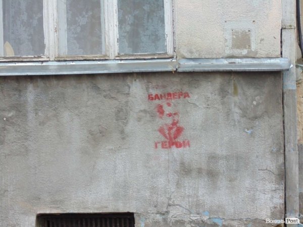 Луцьк розмалювали написами «Бандера – герой» і «Кривавого міністра геть». ФОТО