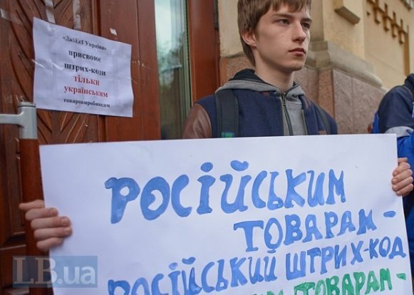 У Києві пікетували компанію, яка видає штрих-коди. ФОТО