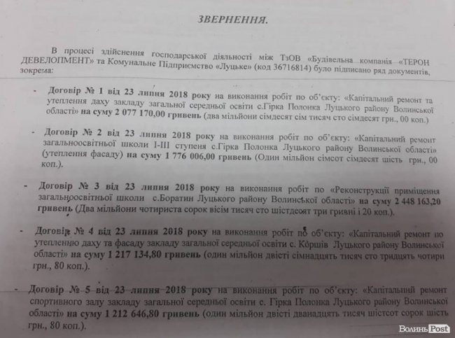 «Зривали підлогу і продавали людям»: пояснили, чому у Гіркій Полонці не завершили ремонт шкільного спортзалу